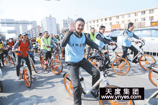 在出行領域，摩拜單車等新興的創(chuàng)業(yè)項目，以其模式的創(chuàng)新性在社會上掀起了單車出行熱潮，所謂的共享經(jīng)濟，所謂的最后一公里，所謂的顛覆式創(chuàng)新，其本質是“互聯(lián)網(wǎng)+”的產(chǎn)業(yè)深刻變革浪潮。隨著摩拜等共享單車出現(xiàn)，一步跨越到了移動互聯(lián)網(wǎng)時代，有效改善和提升了目的地出行的體驗。上午10點30分，志愿者騎上共享單車一起上街宣傳環(huán)保理念。